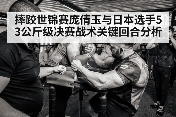 wrestling grip action